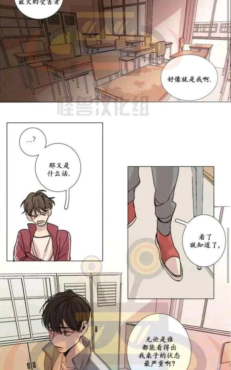 路的彼岸[耽美]韩漫全集-第8话无删减无遮挡章节图片 