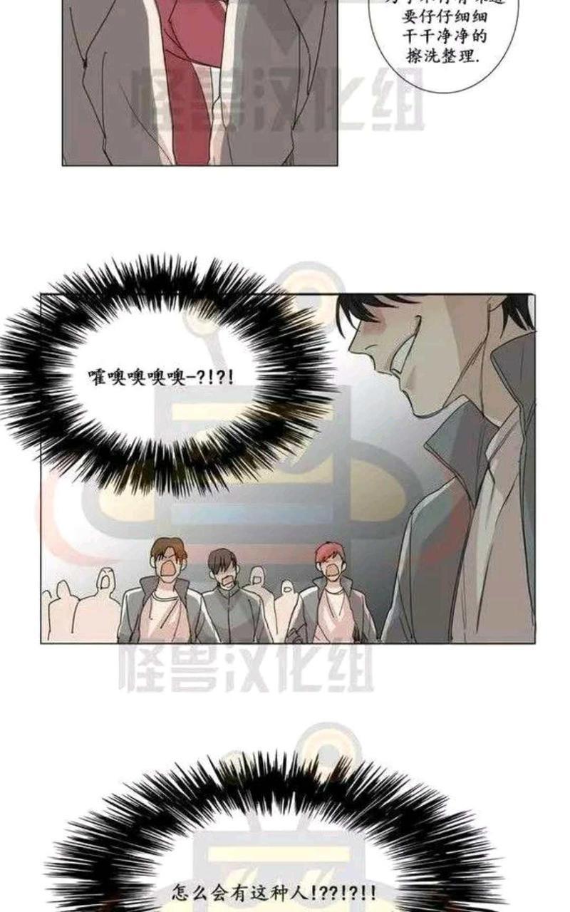 路的彼岸[耽美]韩漫全集-第8话无删减无遮挡章节图片 