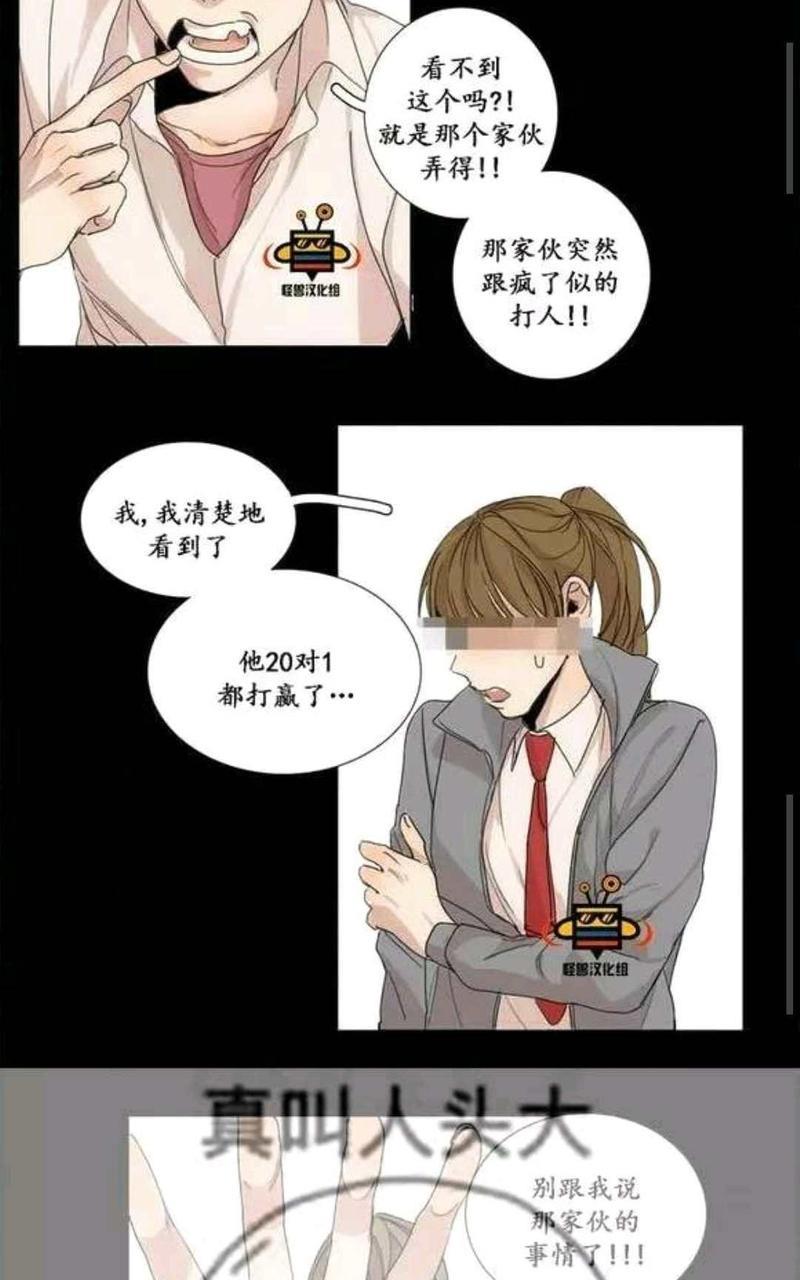 路的彼岸[耽美]韩漫全集-第9话无删减无遮挡章节图片 