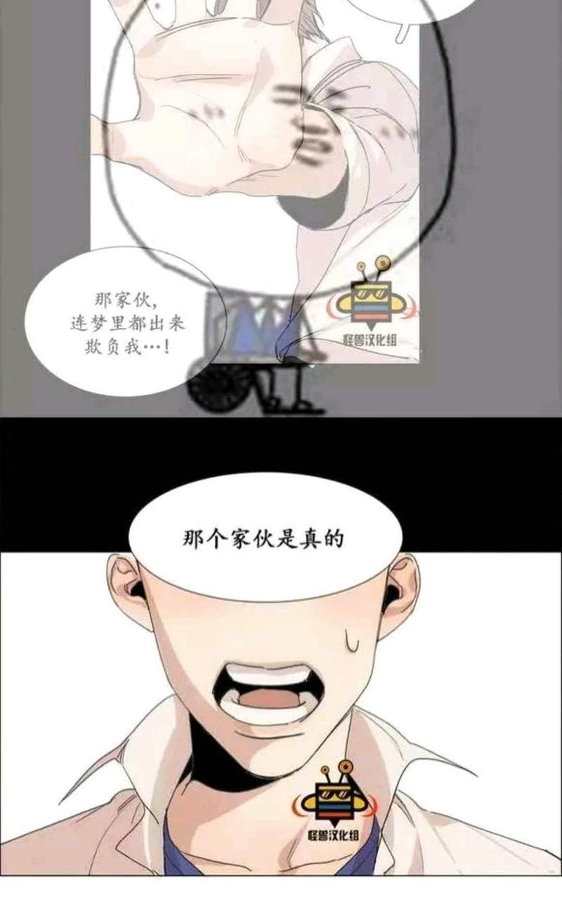 路的彼岸[耽美]韩漫全集-第9话无删减无遮挡章节图片 