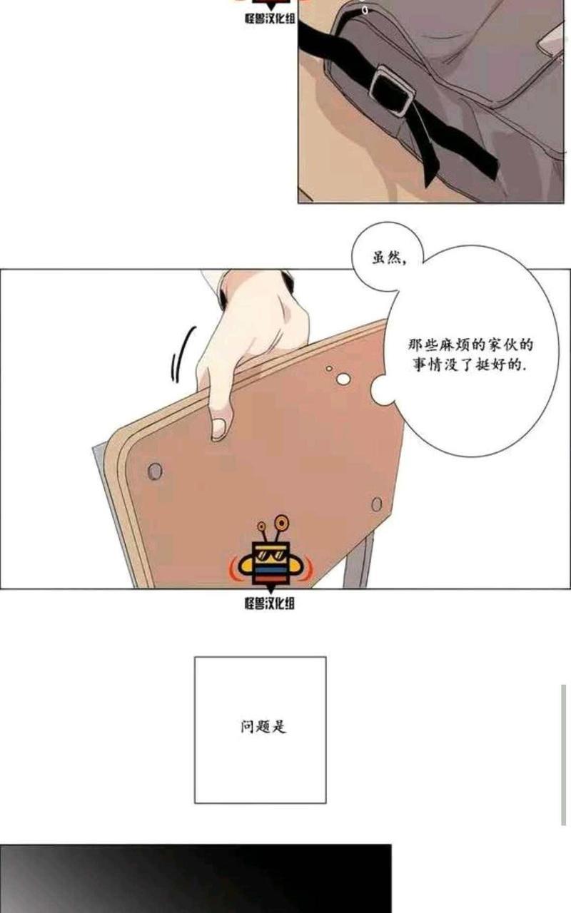 路的彼岸[耽美]韩漫全集-第9话无删减无遮挡章节图片 