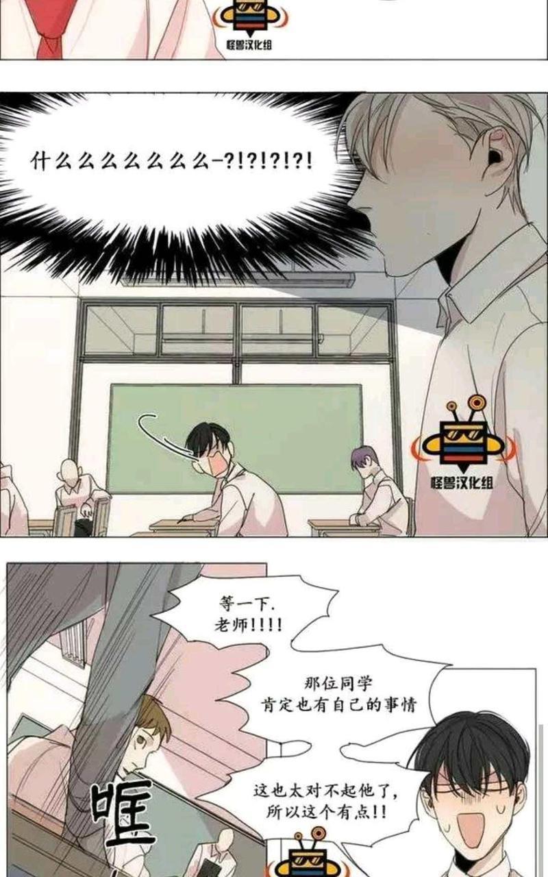 路的彼岸[耽美]韩漫全集-第9话无删减无遮挡章节图片 