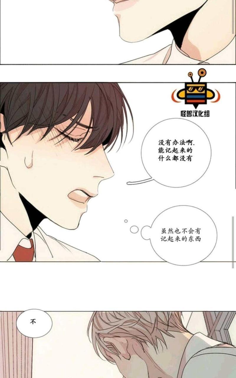 路的彼岸[耽美]韩漫全集-第10话无删减无遮挡章节图片 
