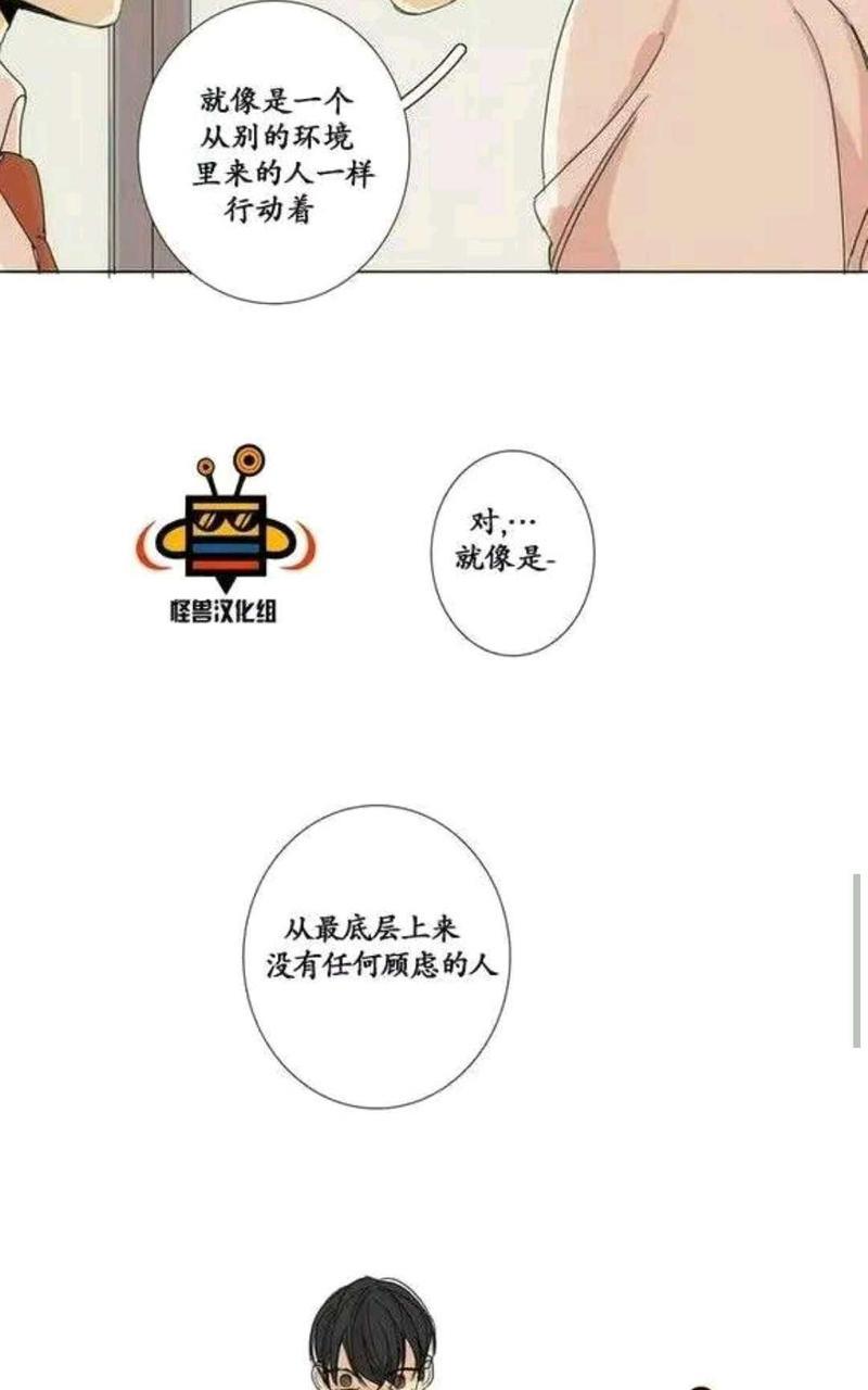 路的彼岸[耽美]韩漫全集-第10话无删减无遮挡章节图片 