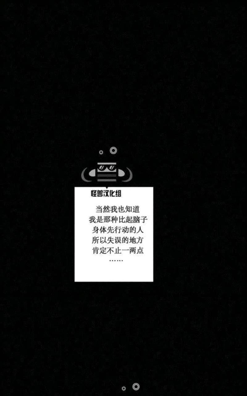 路的彼岸[耽美]韩漫全集-第10话无删减无遮挡章节图片 