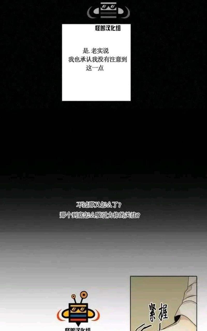 路的彼岸[耽美]韩漫全集-第10话无删减无遮挡章节图片 