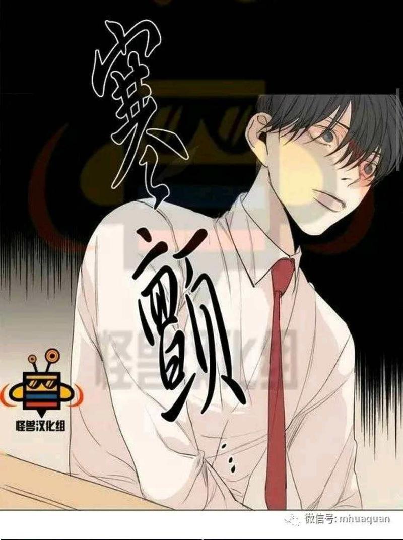 路的彼岸[耽美]韩漫全集-第11话无删减无遮挡章节图片 