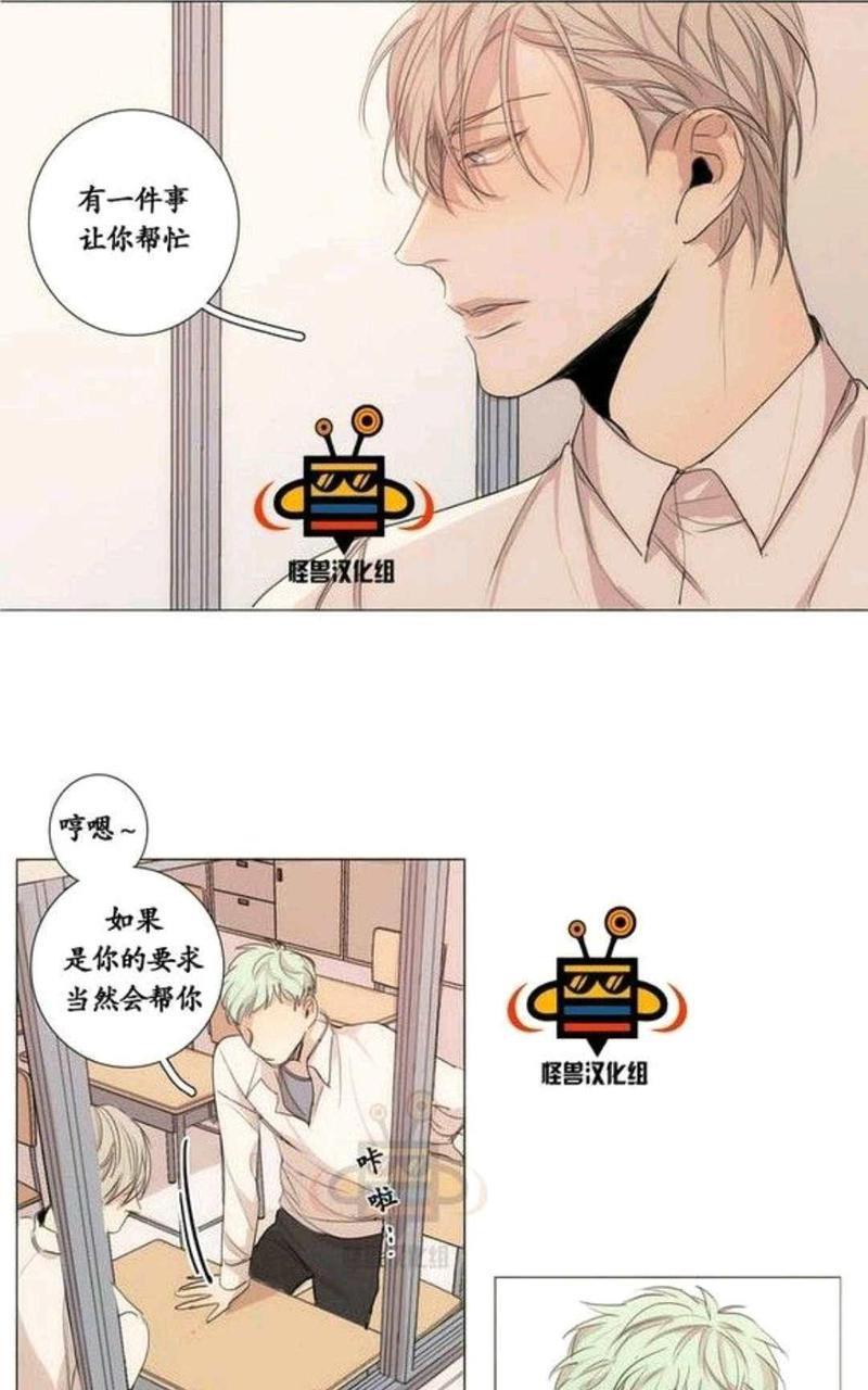 路的彼岸[耽美]韩漫全集-第11话无删减无遮挡章节图片 