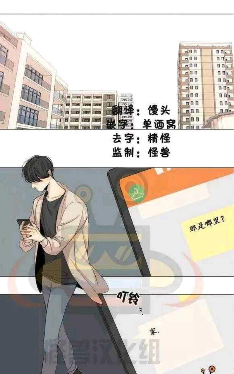 路的彼岸[耽美]韩漫全集-第13话无删减无遮挡章节图片 