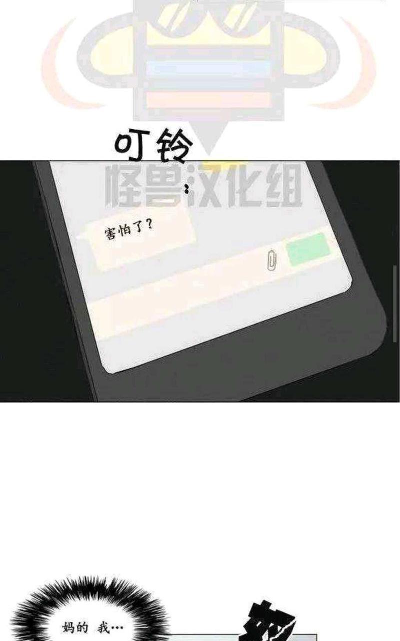 路的彼岸[耽美]韩漫全集-第13话无删减无遮挡章节图片 