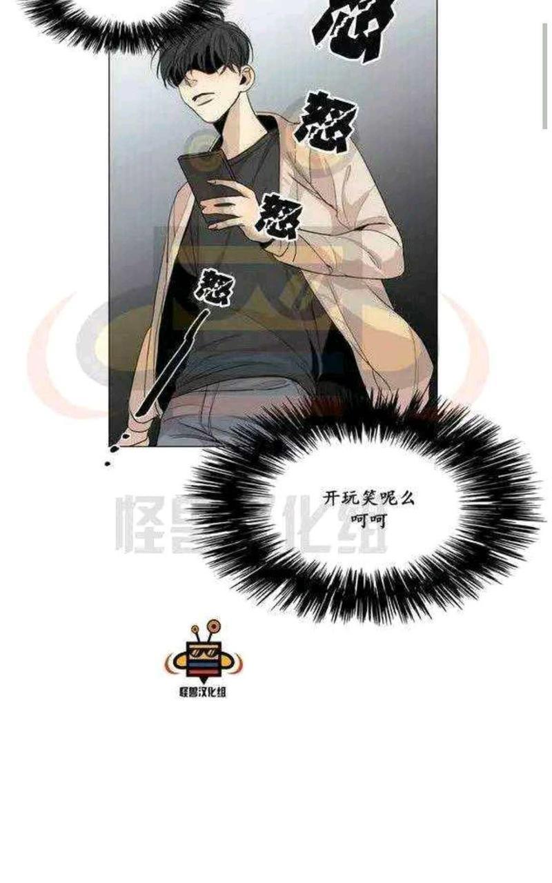 路的彼岸[耽美]韩漫全集-第13话无删减无遮挡章节图片 