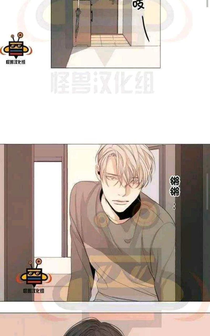 路的彼岸[耽美]韩漫全集-第13话无删减无遮挡章节图片 