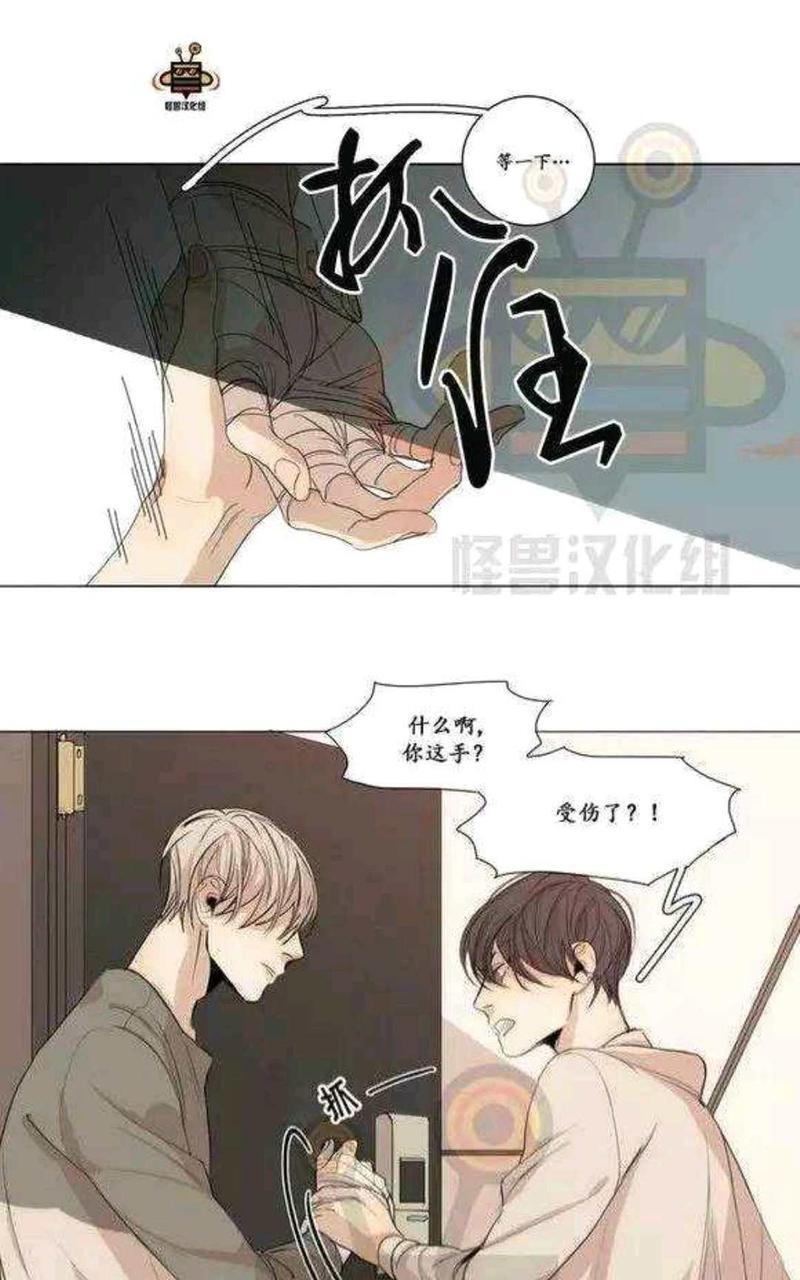 路的彼岸[耽美]韩漫全集-第13话无删减无遮挡章节图片 