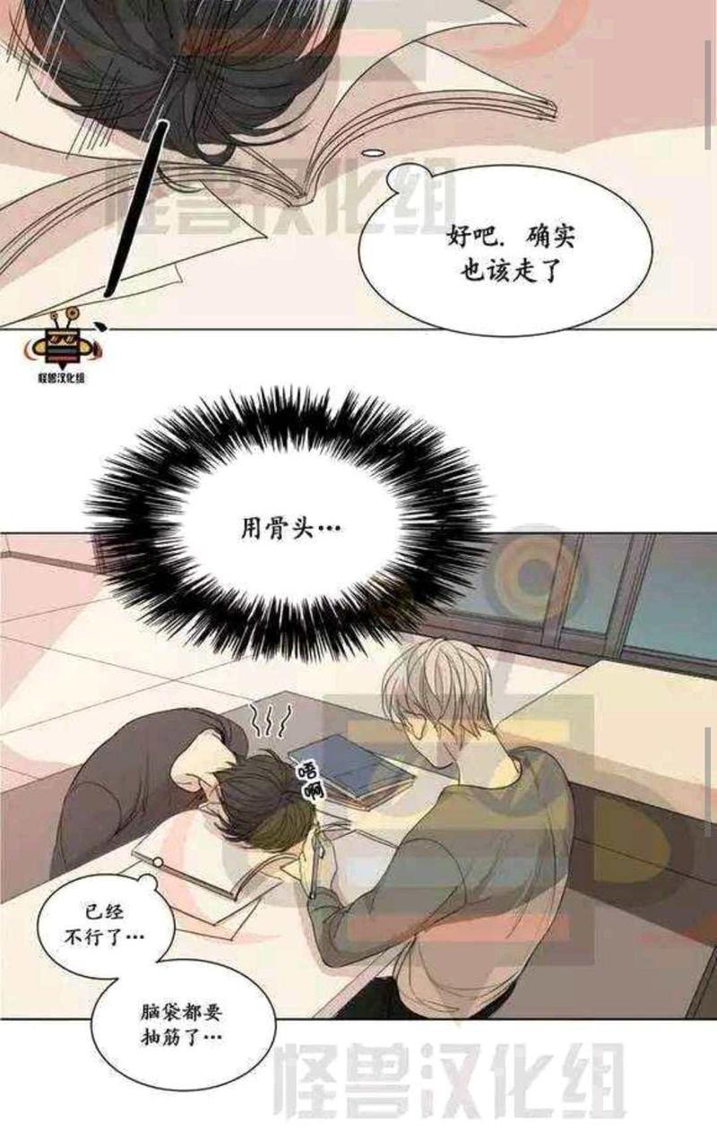 路的彼岸[耽美]韩漫全集-第13话无删减无遮挡章节图片 