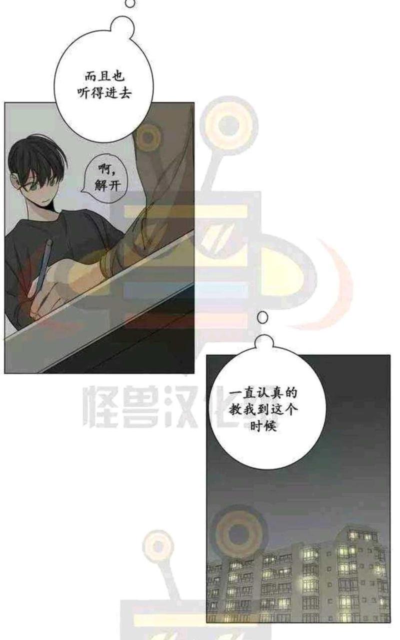 路的彼岸[耽美]韩漫全集-第13话无删减无遮挡章节图片 