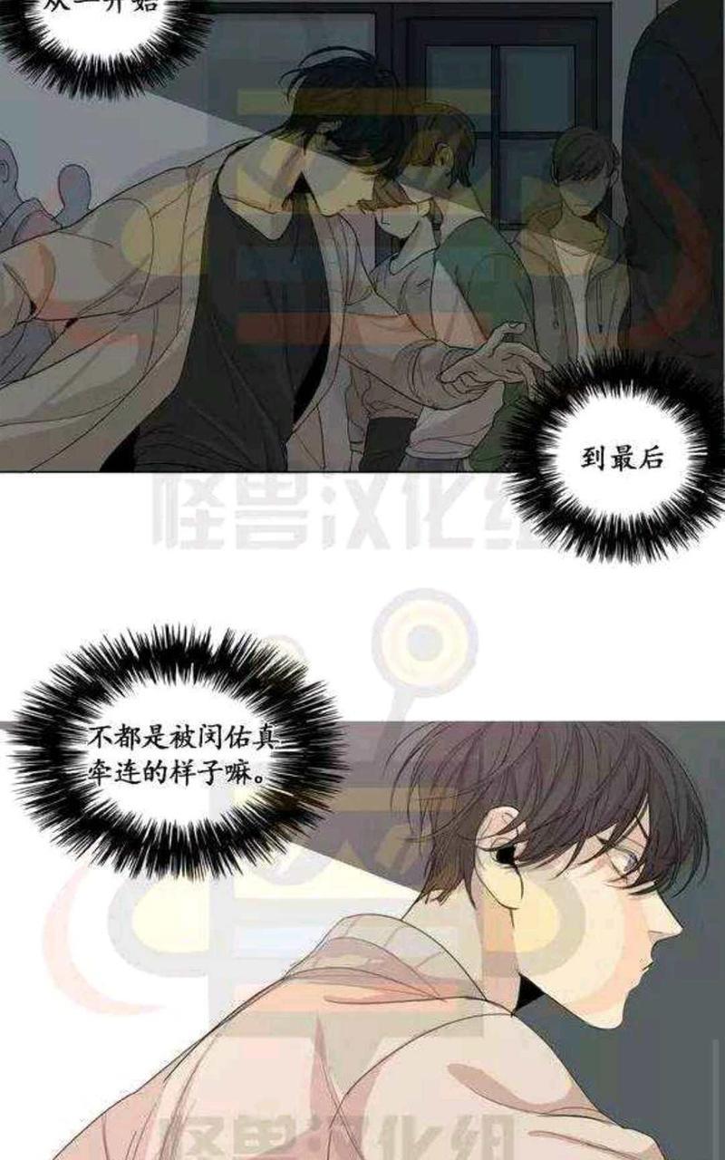 路的彼岸[耽美]韩漫全集-第14话无删减无遮挡章节图片 