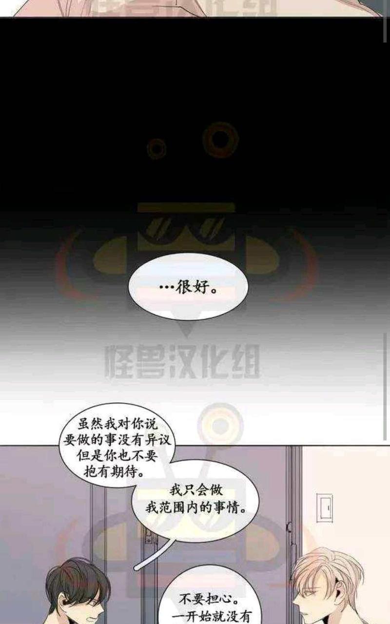 路的彼岸[耽美]韩漫全集-第14话无删减无遮挡章节图片 