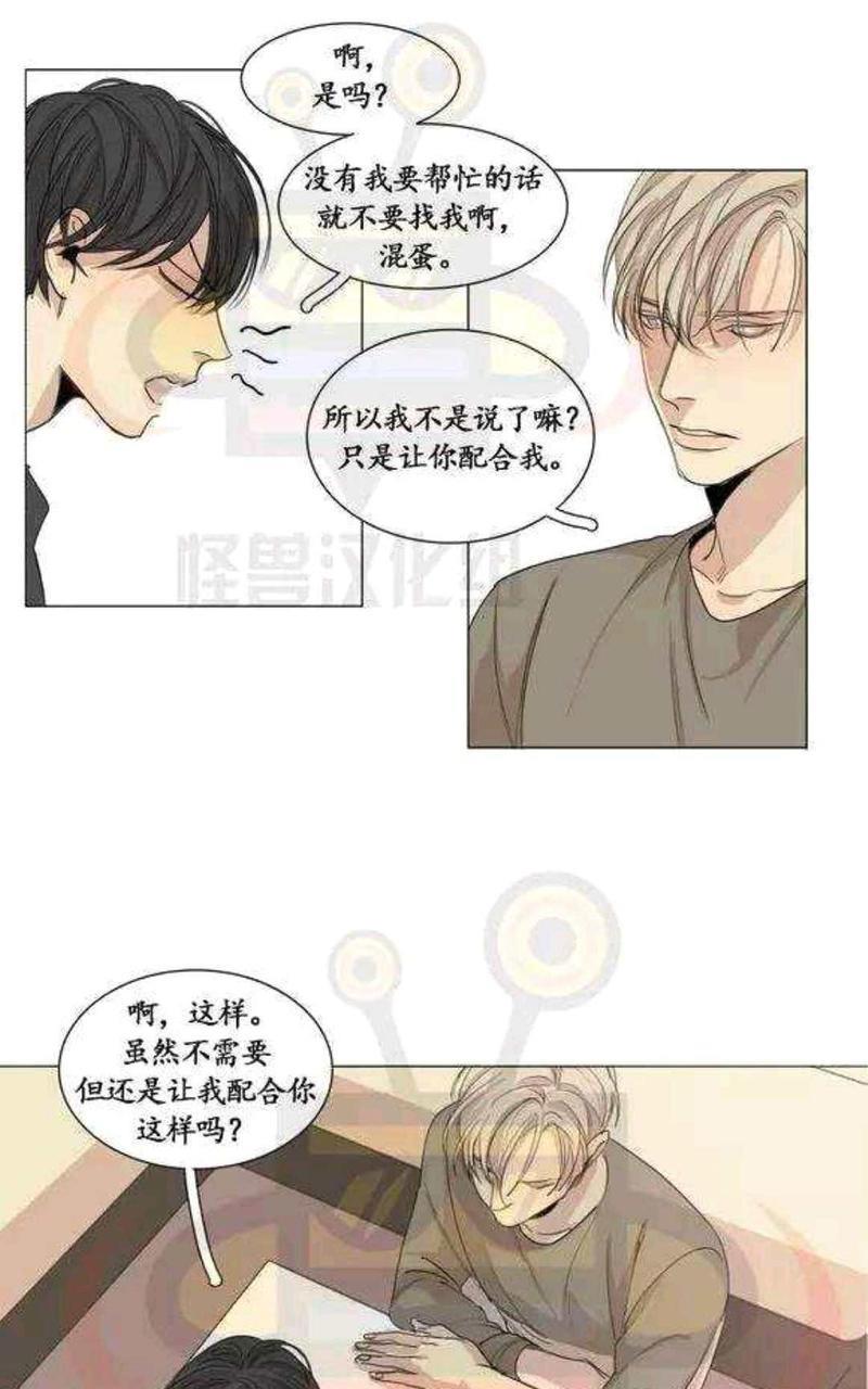 路的彼岸[耽美]韩漫全集-第14话无删减无遮挡章节图片 