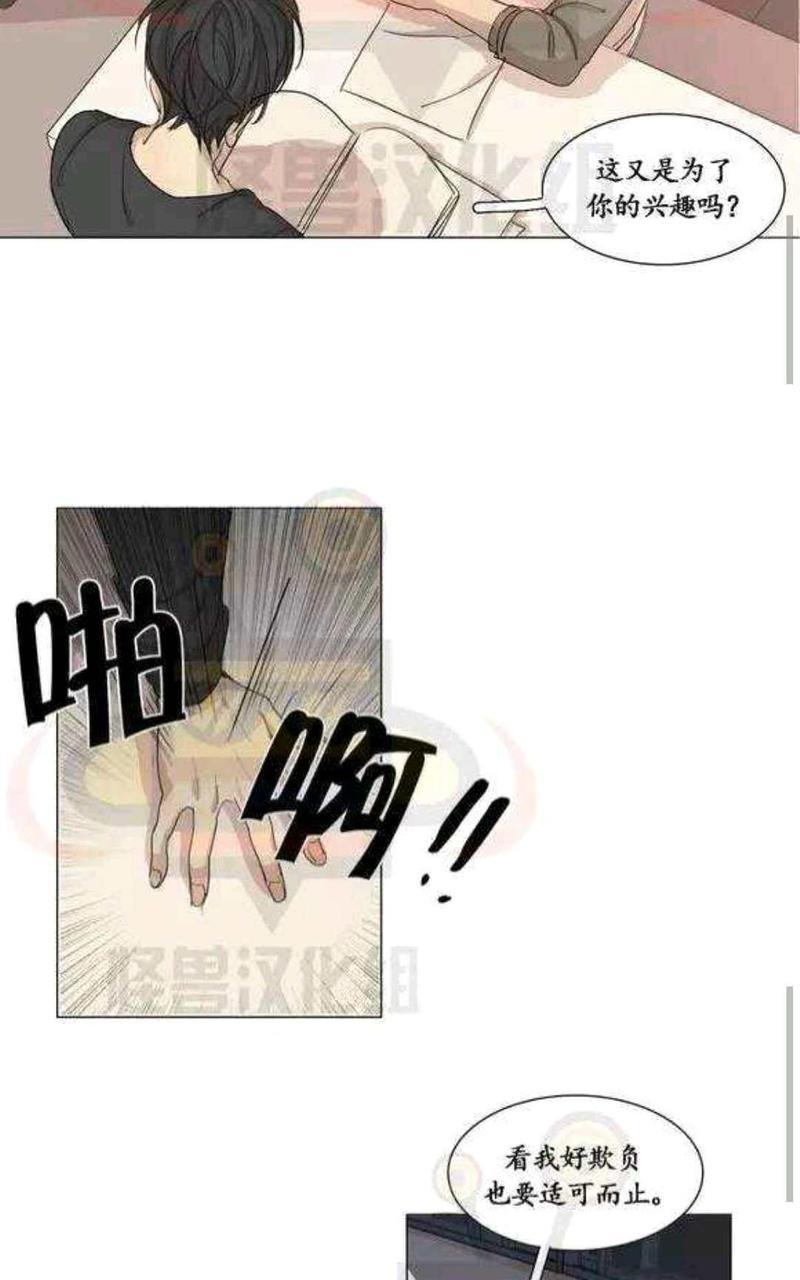 路的彼岸[耽美]韩漫全集-第14话无删减无遮挡章节图片 