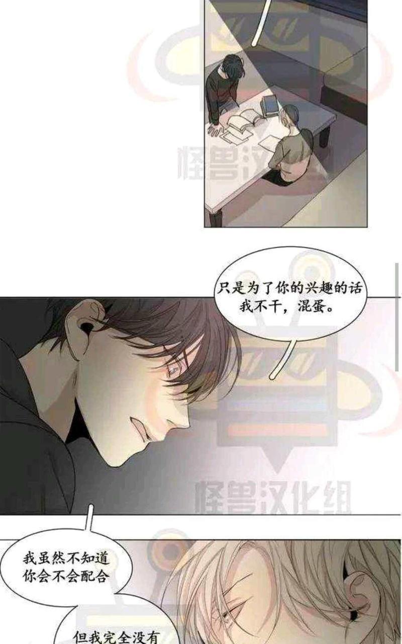 路的彼岸[耽美]韩漫全集-第14话无删减无遮挡章节图片 