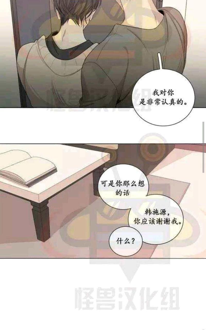 路的彼岸[耽美]韩漫全集-第14话无删减无遮挡章节图片 