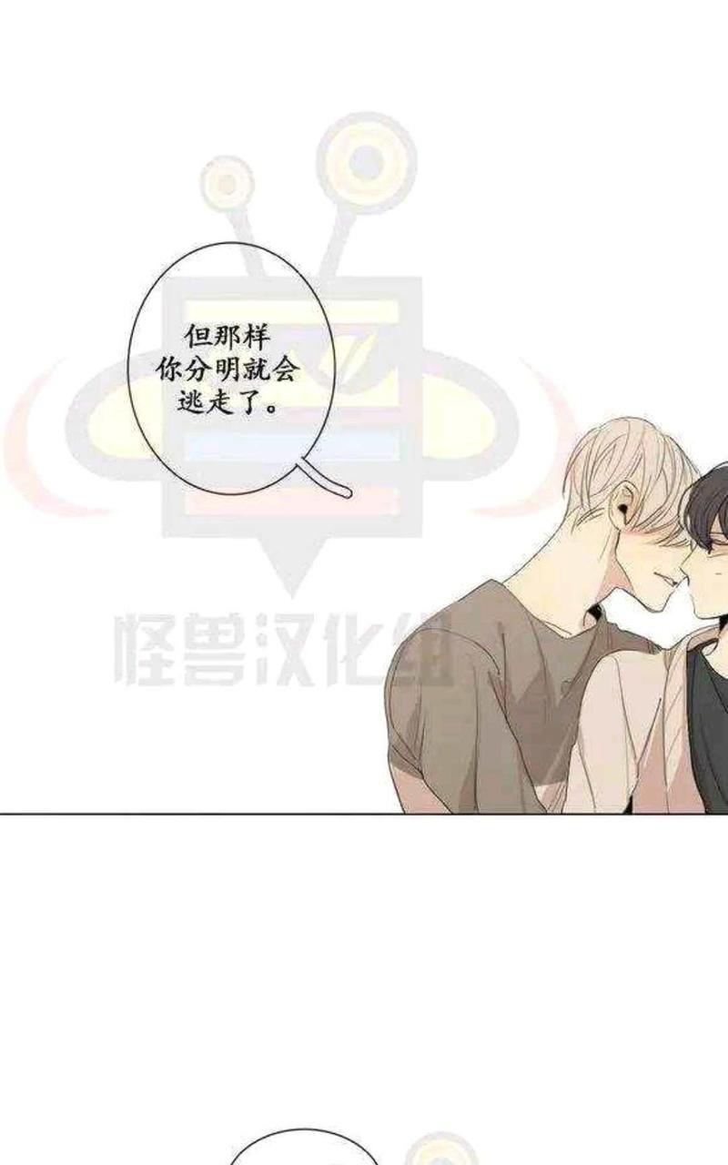 路的彼岸[耽美]韩漫全集-第14话无删减无遮挡章节图片 