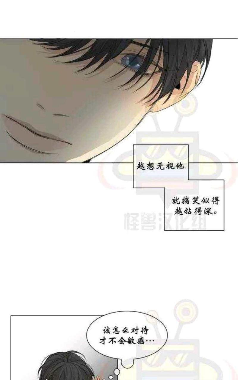 路的彼岸[耽美]韩漫全集-第14话无删减无遮挡章节图片 