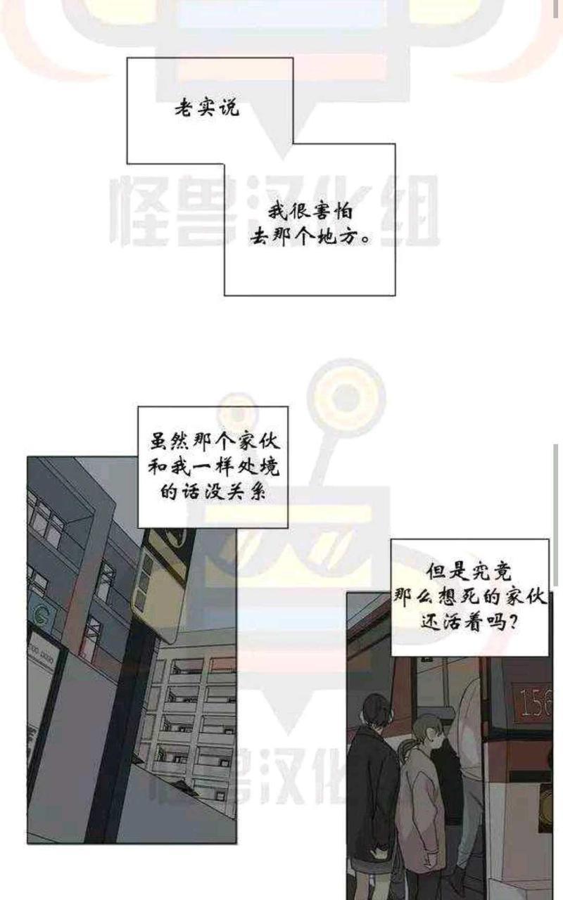 路的彼岸[耽美]韩漫全集-第14话无删减无遮挡章节图片 