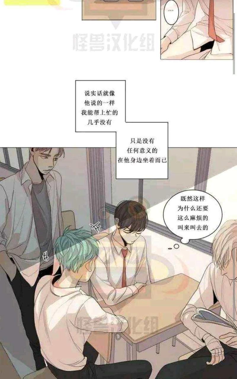 路的彼岸[耽美]韩漫全集-第15话无删减无遮挡章节图片 