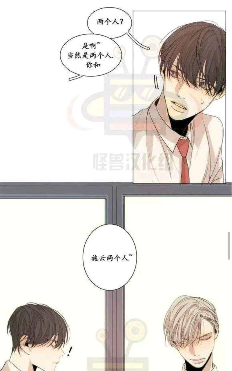 路的彼岸[耽美]韩漫全集-第15话无删减无遮挡章节图片 