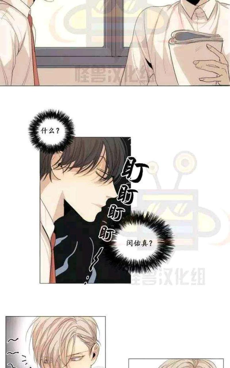 路的彼岸[耽美]韩漫全集-第15话无删减无遮挡章节图片 