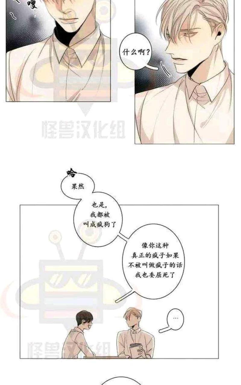 路的彼岸[耽美]韩漫全集-第15话无删减无遮挡章节图片 
