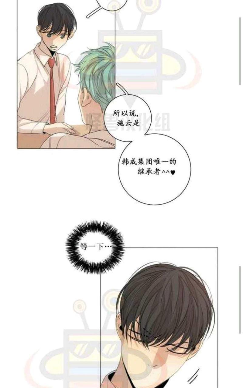 路的彼岸[耽美]韩漫全集-第15话无删减无遮挡章节图片 