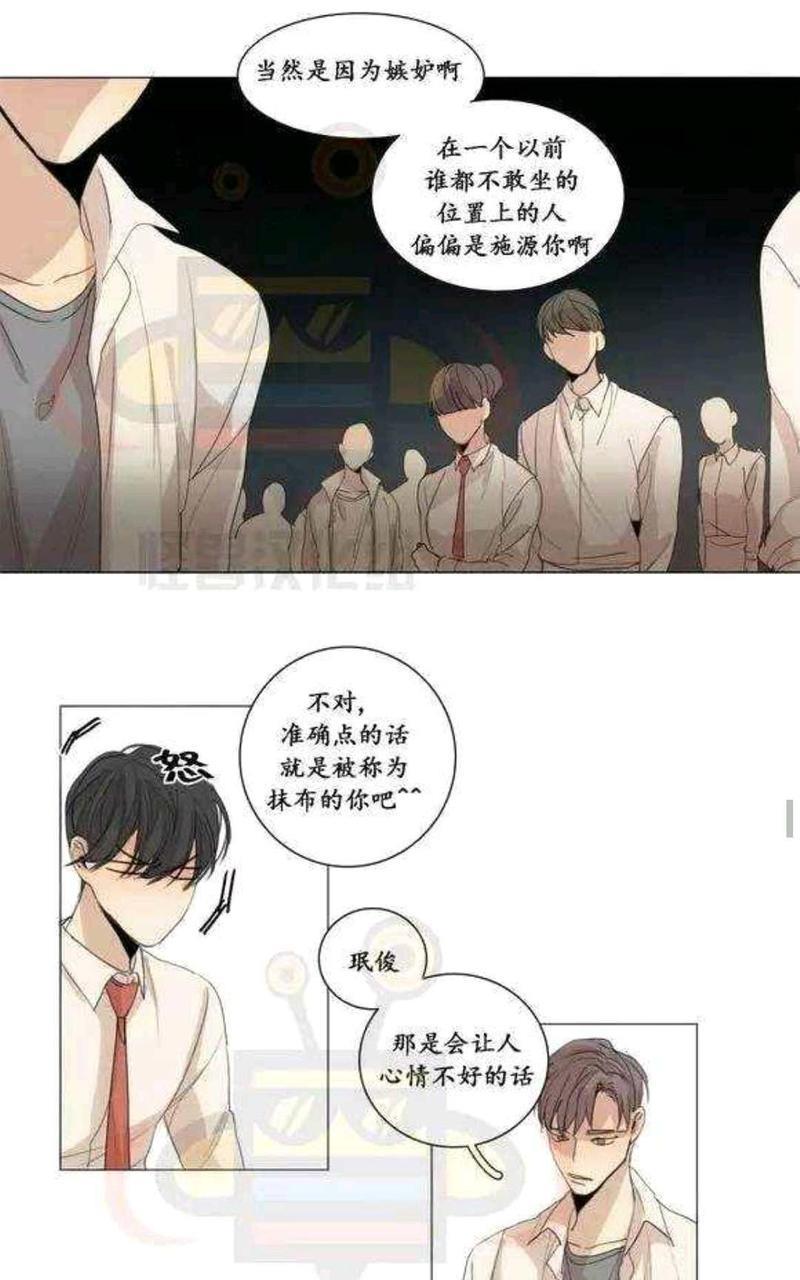 路的彼岸[耽美]韩漫全集-第15话无删减无遮挡章节图片 