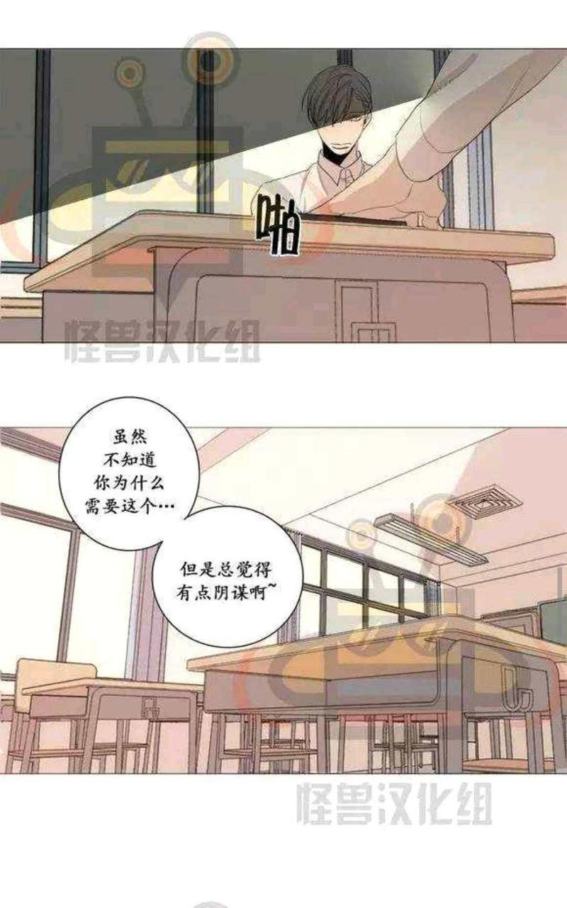路的彼岸[耽美]韩漫全集-第15话无删减无遮挡章节图片 