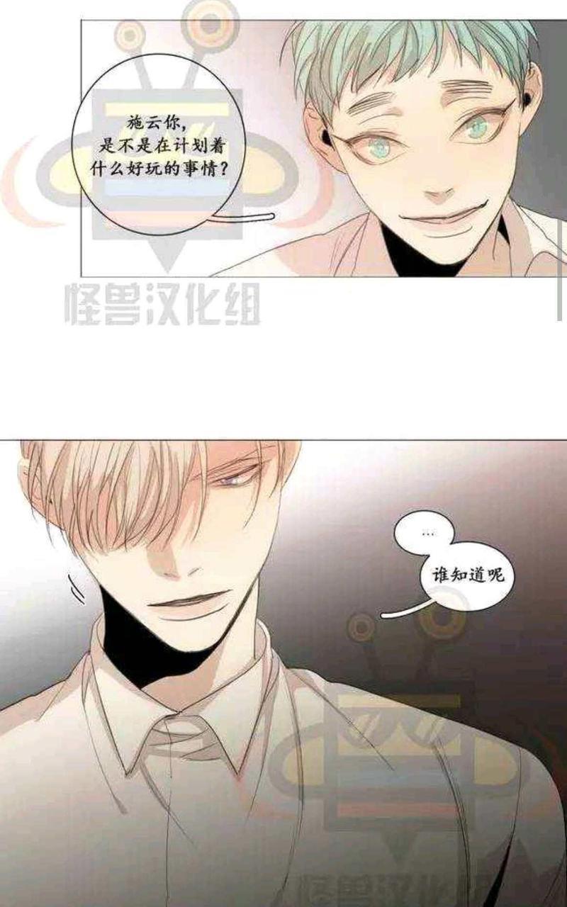路的彼岸[耽美]韩漫全集-第15话无删减无遮挡章节图片 