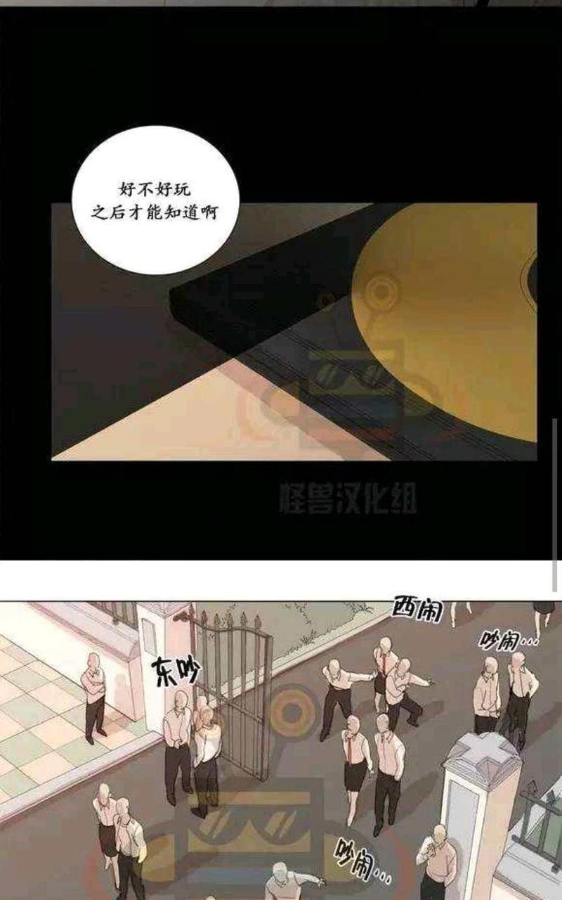 路的彼岸[耽美]韩漫全集-第15话无删减无遮挡章节图片 