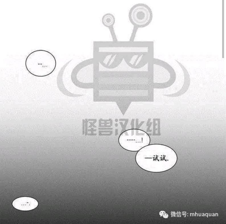 路的彼岸[耽美]韩漫全集-第16话无删减无遮挡章节图片 