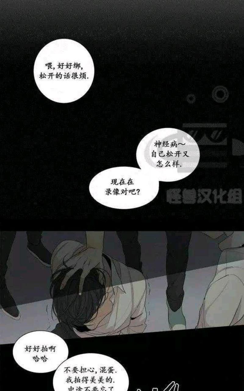 路的彼岸[耽美]韩漫全集-第16话无删减无遮挡章节图片 