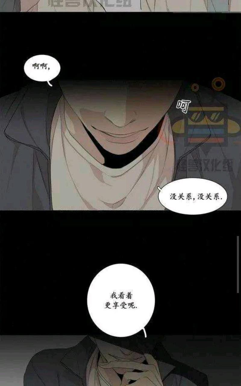 路的彼岸[耽美]韩漫全集-第16话无删减无遮挡章节图片 