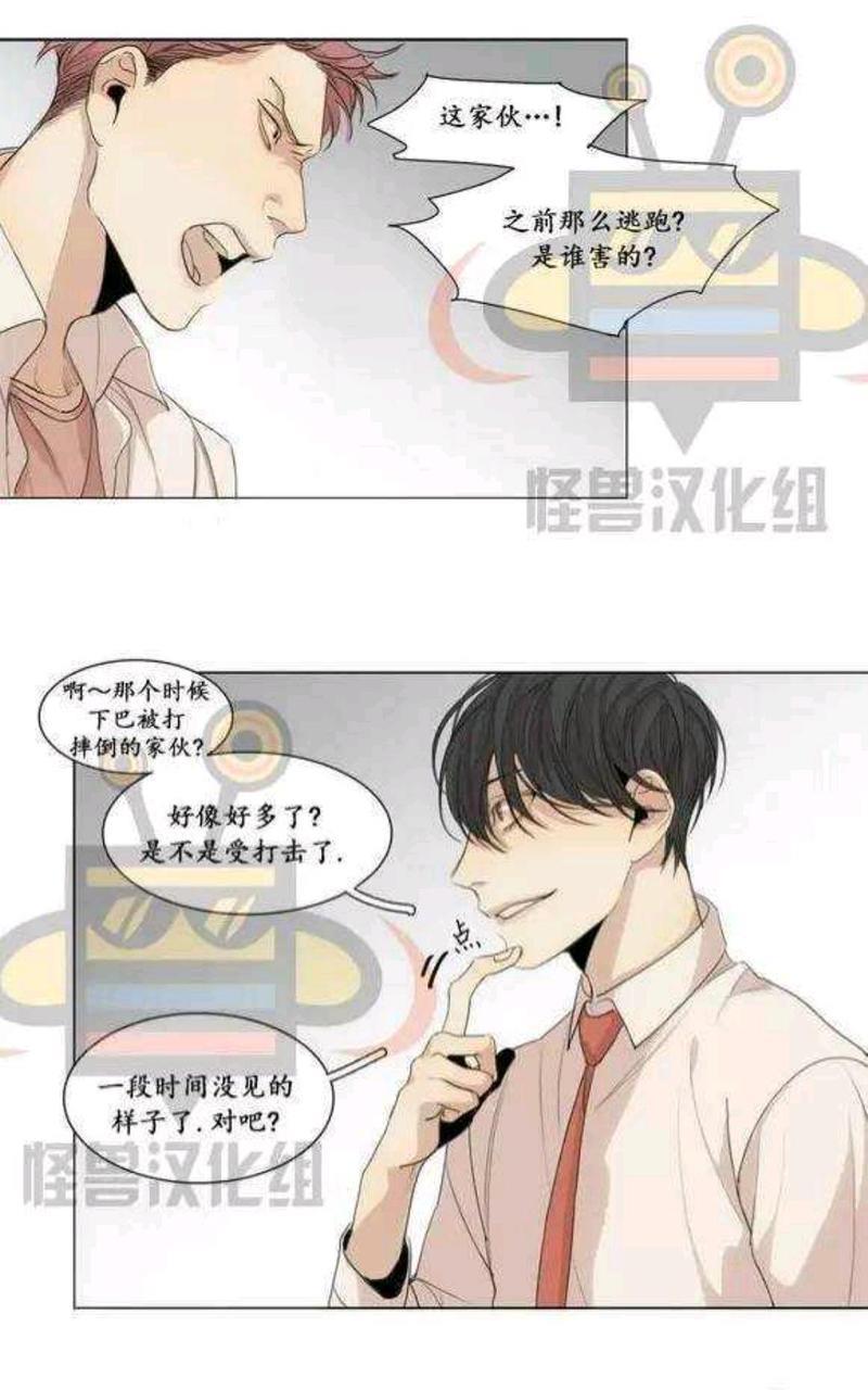 路的彼岸[耽美]韩漫全集-第16话无删减无遮挡章节图片 