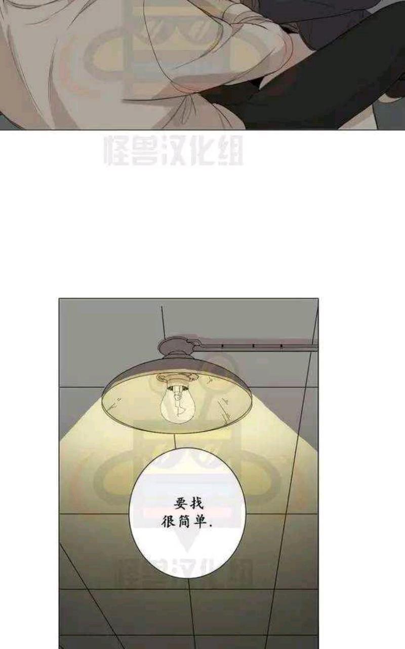 路的彼岸[耽美]韩漫全集-第18话无删减无遮挡章节图片 