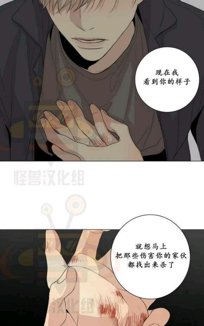 路的彼岸[耽美]韩漫全集-第18话无删减无遮挡章节图片 