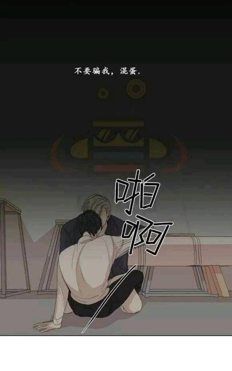 路的彼岸[耽美]韩漫全集-第18话无删减无遮挡章节图片 