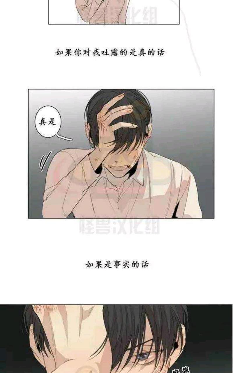 路的彼岸[耽美]韩漫全集-第18话无删减无遮挡章节图片 