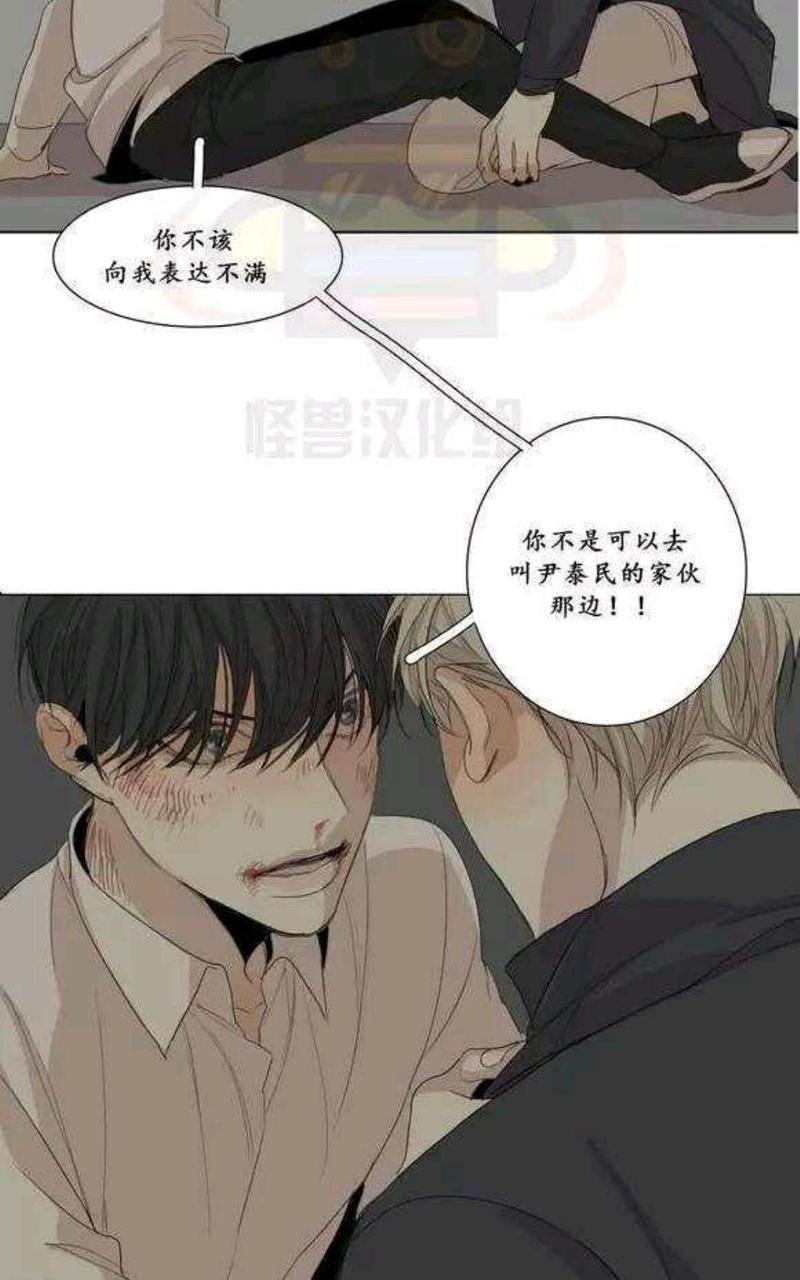 路的彼岸[耽美]韩漫全集-第18话无删减无遮挡章节图片 
