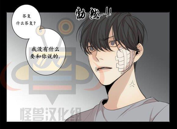 路的彼岸[耽美]韩漫全集-第20话无删减无遮挡章节图片 