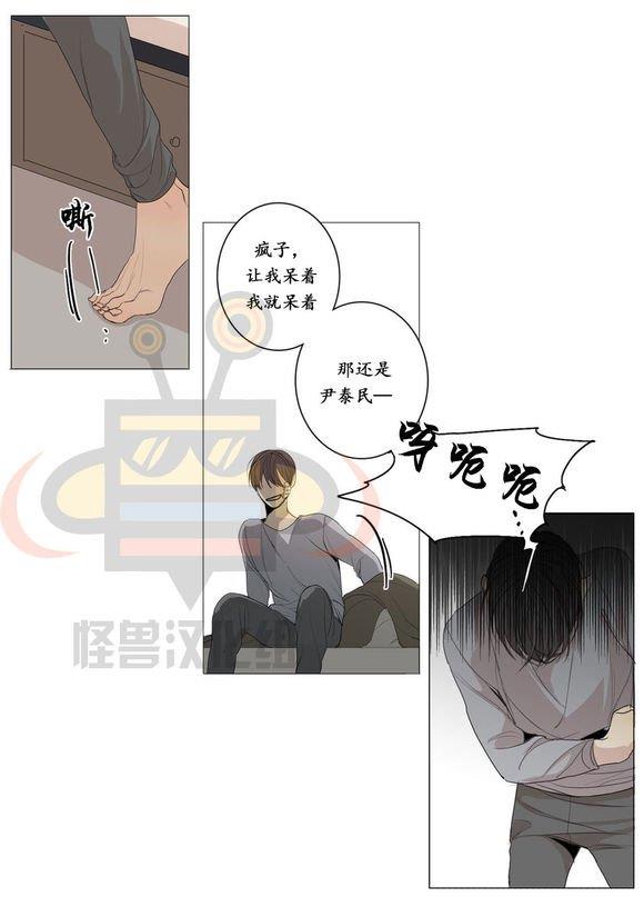 路的彼岸[耽美]韩漫全集-第20话无删减无遮挡章节图片 