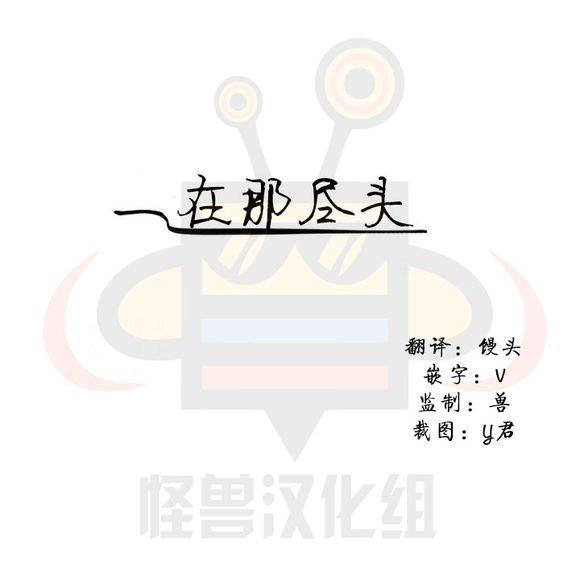路的彼岸[耽美]韩漫全集-第22话无删减无遮挡章节图片 