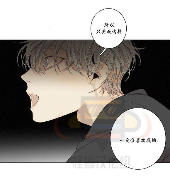 路的彼岸[耽美]韩漫全集-第22话无删减无遮挡章节图片 